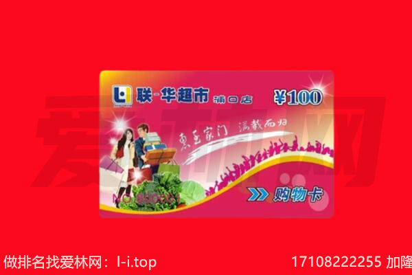 洛阳购物卡回收.jpg